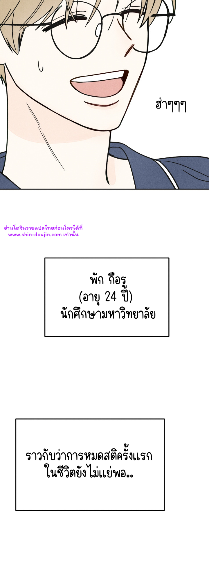 We Are Young EP 1